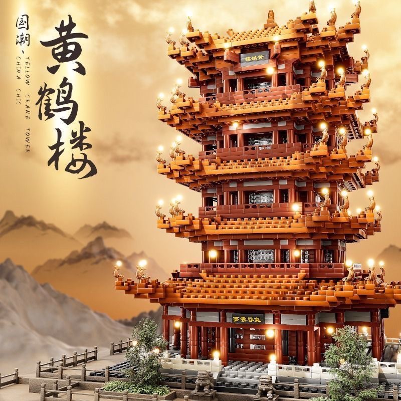 黄鹤楼中国积木天安门男孩子建筑拼装益智拼图儿童玩具高难度成人
