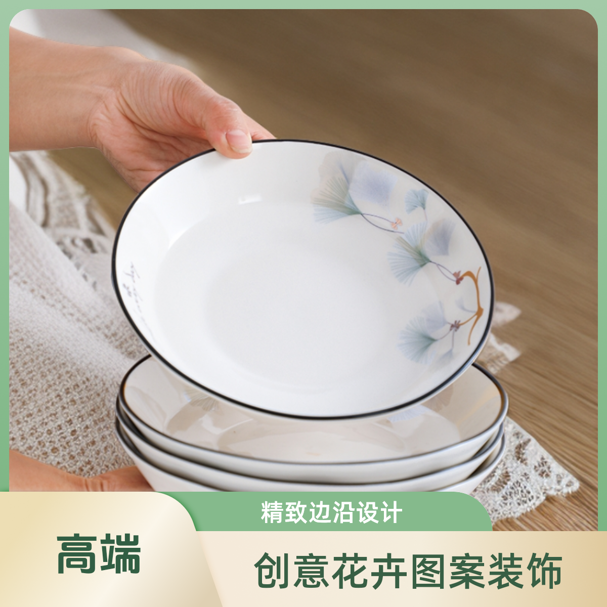 金刚钻【工厂直发】美好时光7英寸圆盘10只精致陶瓷家用凉菜盘伍