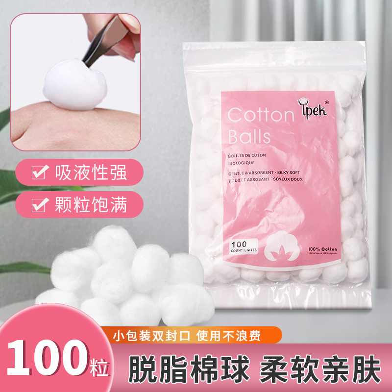 美甲工具卸甲棉球 洗甲水脱脂棉花卸光疗胶清洁消毒棉球约100粒装