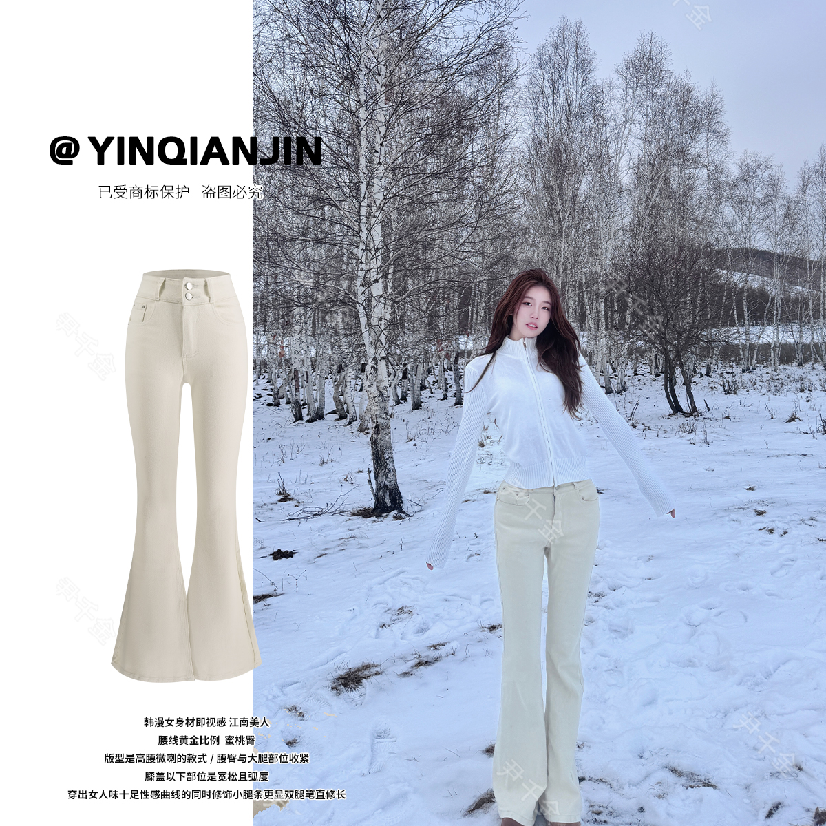 尹千金童童【腿精比例】冬季百搭潮流 自带丰垮垫白色裤子K241018
