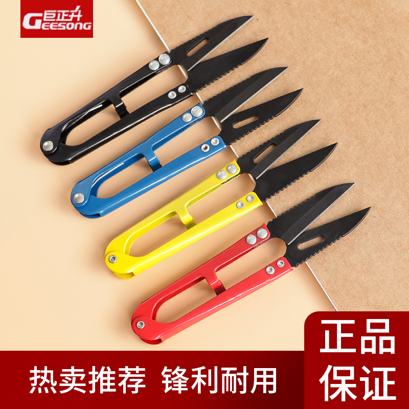 锋利耐用纱剪U型小剪刀家用高硬度碳钢弹簧剪线头沙剪十字绣花剪