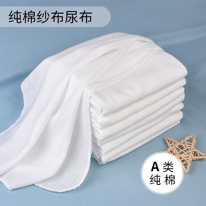 新生儿纱布尿布纯棉尿布介子婴儿尿戒子可洗透气全棉纱布尿片宝宝