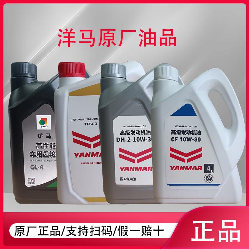 洋马85 880 1180收割机插秧机拖拉机原厂国4机油变速箱齿轮油纯正