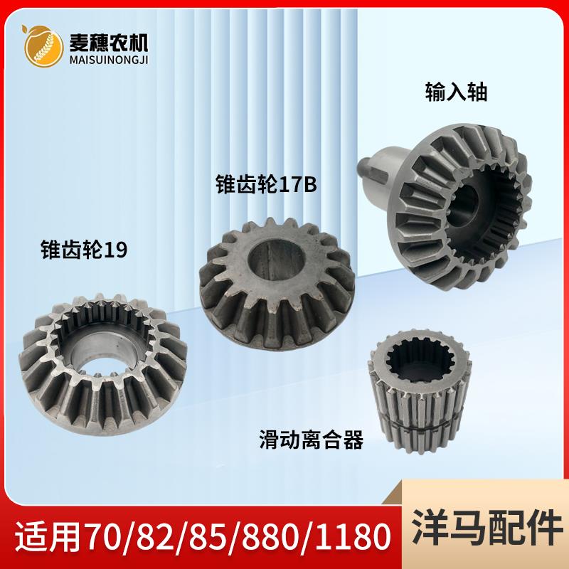 洋马7082858801180收割机反转输入轴齿轮17齿19齿滑动齿轮26923
