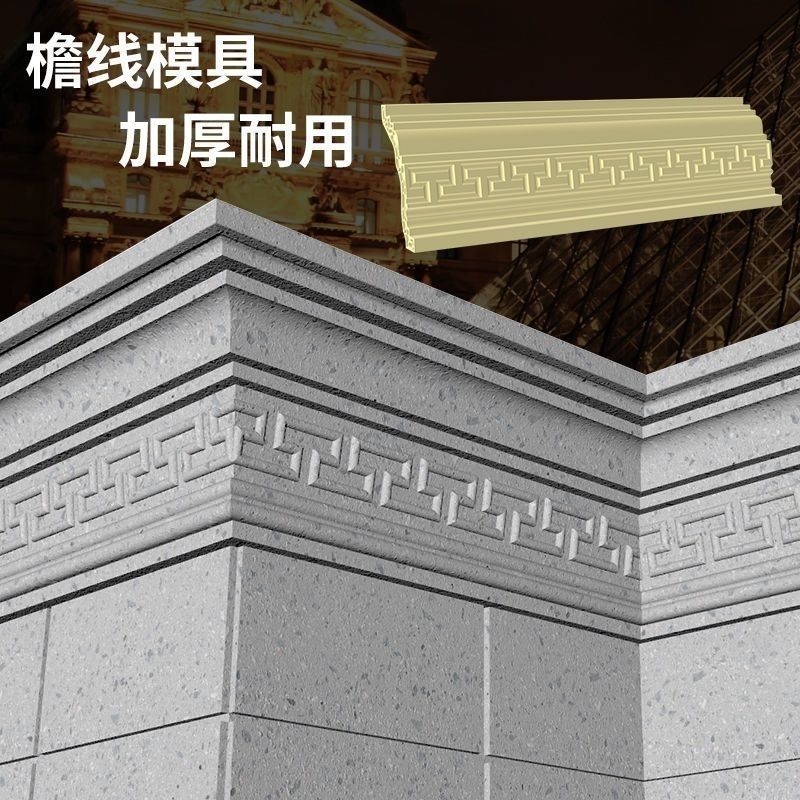 屋檐线条模具罗马柱房檐檐口滴水简约中式欧式腰线别墅外墙装饰