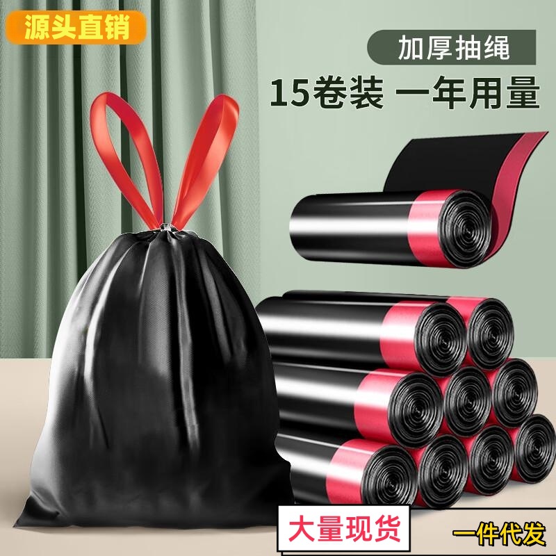 福利品]抽垃圾袋5卷家用手提式加大加厚抽绳垃圾袋厨房客厅一次