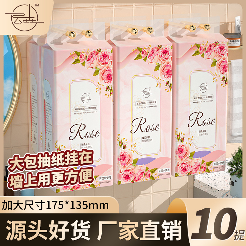 【新人一分购】10大提悬挂式抽纸家用卫生纸亲肤柔软面巾纸加大加厚
