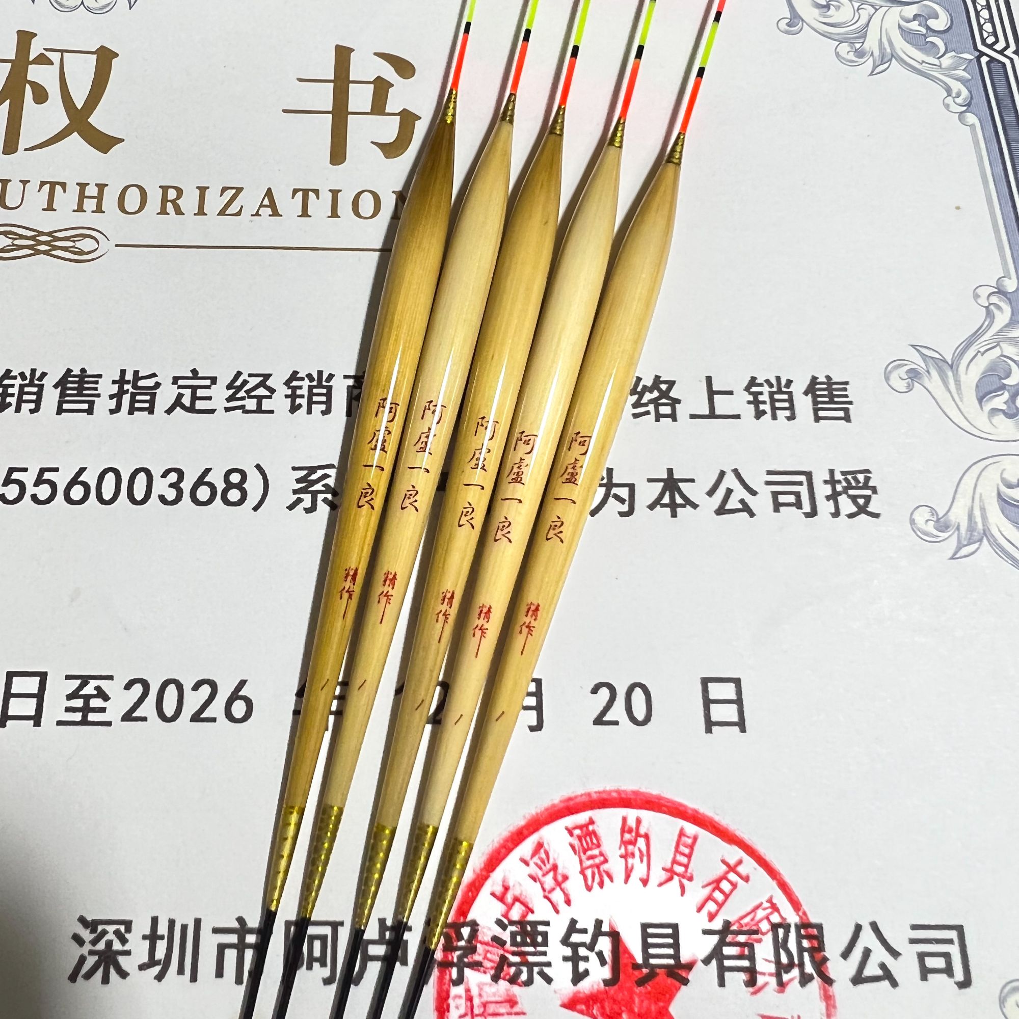 阿卢一良LPP05黑坑鲫鱼抢鱼专用漂可钓定层 行程中易找鱼层醒目漂