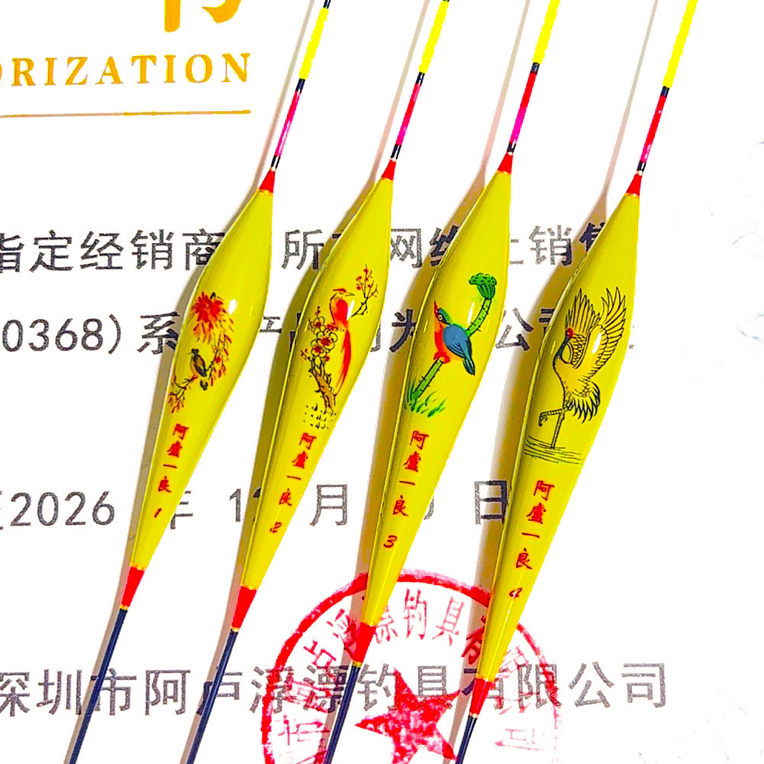 正品阿盧一良花鸟手工系列底钓鲫鱼漂鲤鱼漂高灵敏抗风浪浮漂制作