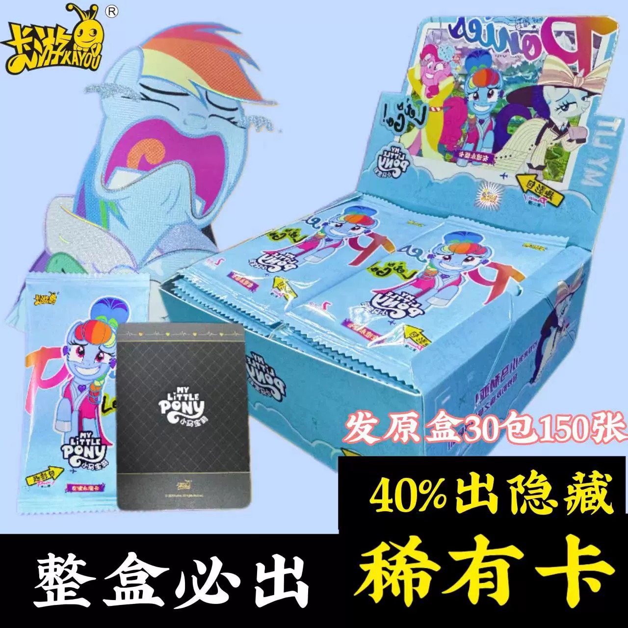 正版卡游一整盒小马宝莉卡片趣影包二弹2元包CR包卡册黑背卡牌