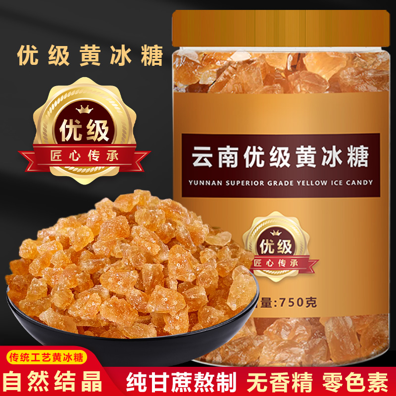 云南优级黄冰糖块正宗甘蔗碎多晶土黄冰糖云南老黄冰糖厨房调味