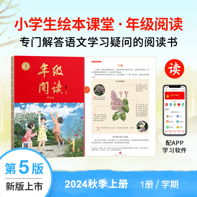 斗半匠新版年级阅读1-6年级上下册语文绘本课堂【斗半匠专场】