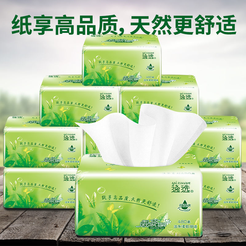 【加量480张】大包抽纸高品3包餐巾面纸木浆纸巾家用厕手纸湿水不烂
