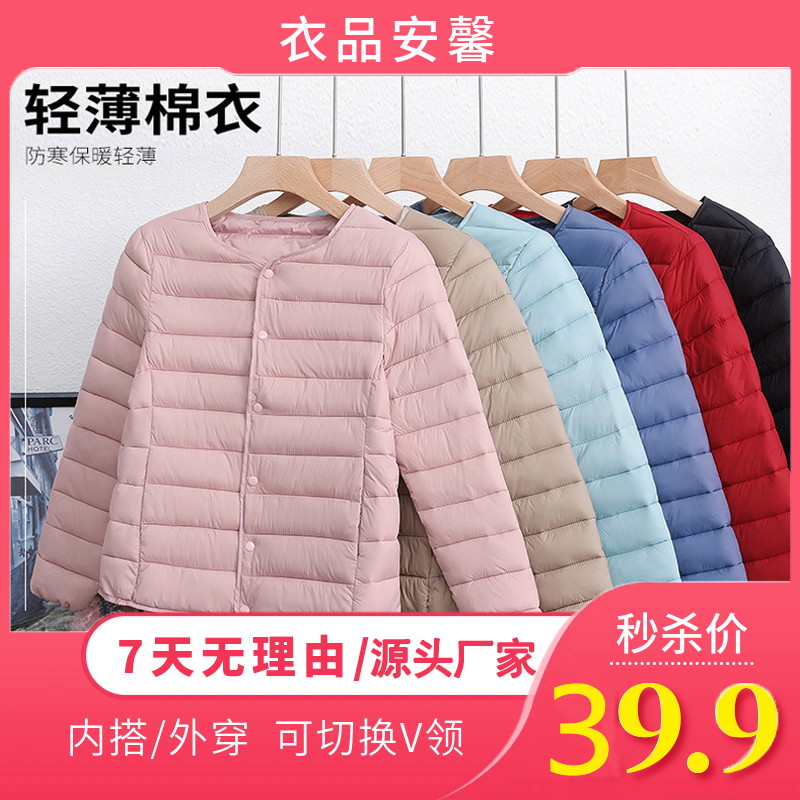 2025新款春秋轻薄外套冬季内胆棉袄时尚修身保暖韩版小香风棉衣潮