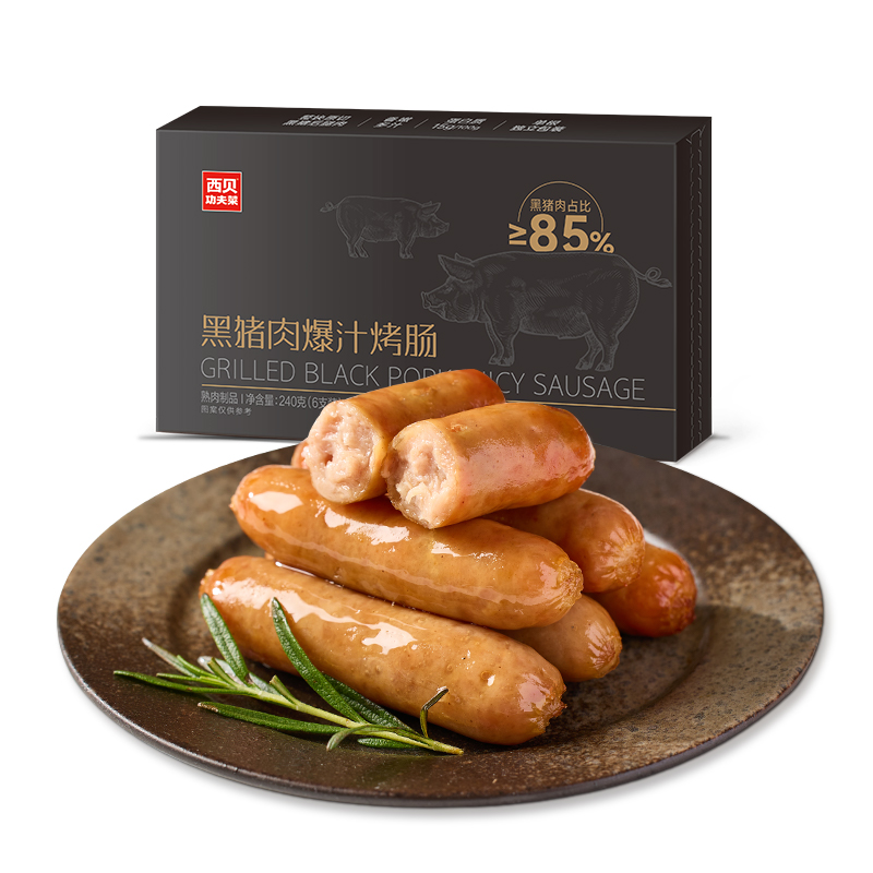 【西贝功夫菜】黑猪肉爆汁烤肠240g/盒*5  D火山石