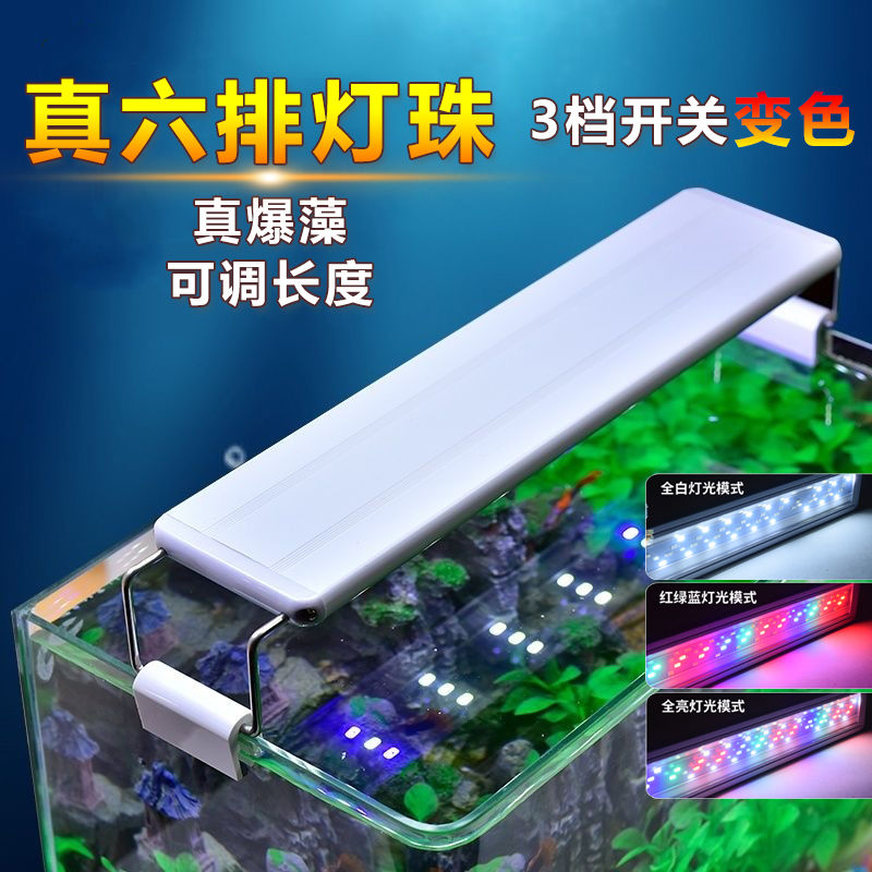 自然光水族照明灯节能LED水草灯鱼缸补光水族箱夹灯植物生长灯架