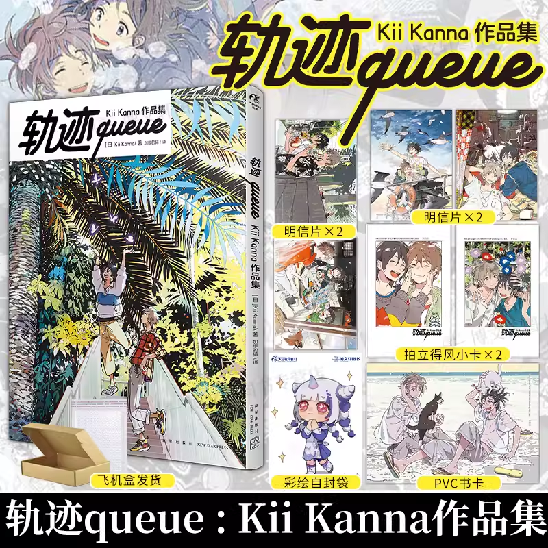 正版【豪华版】 轨迹 Kii Kanna作品集 个人美术作品集画集