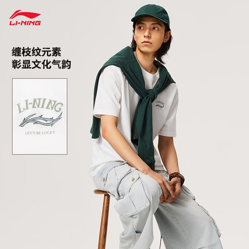李宁短袖T恤男春夏新款中国文化系列纯色简约运动上衣AHSU317