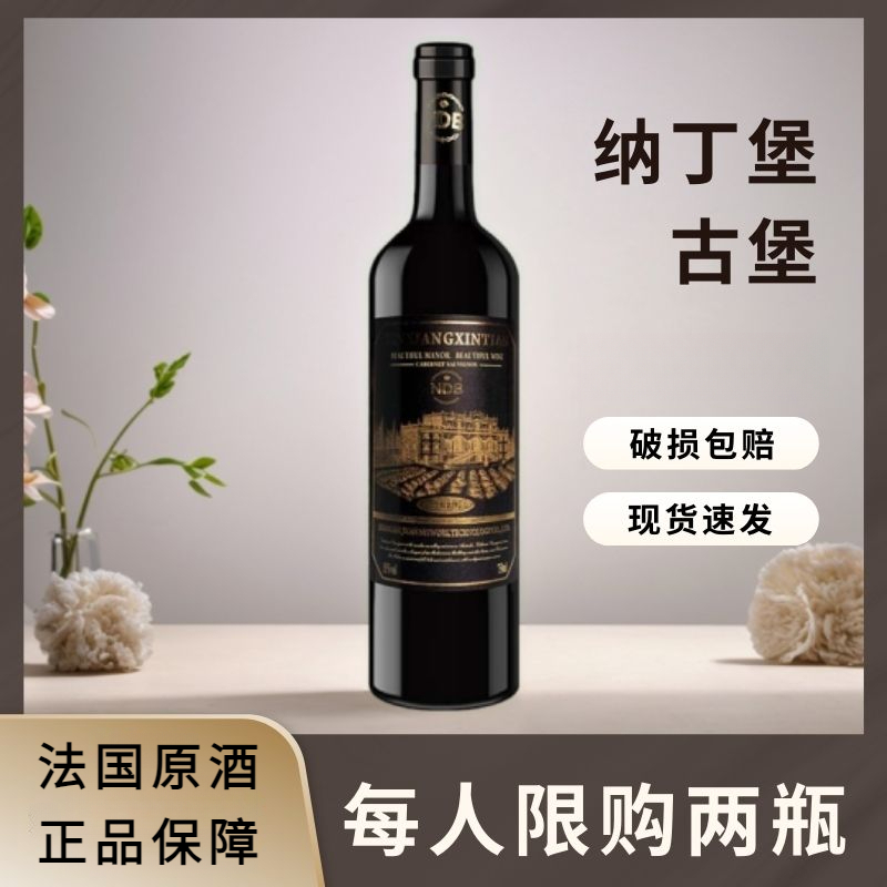 法国原酒红酒每日品质红酒日常果香浓郁15度正品酒水批发整箱