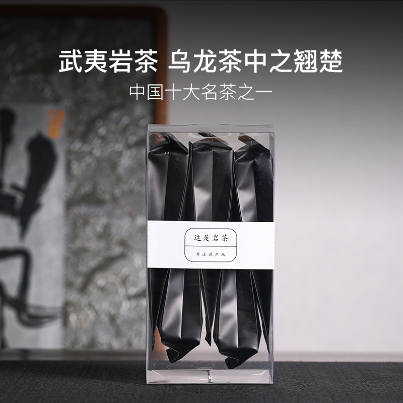岩茶·【这是岩茶】乌龙茶5泡装组合品鉴装肉桂奇兰金毛猴黄观音奇丹