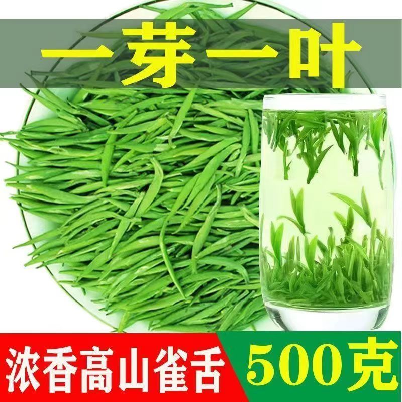 一芽一叶雀舌新茶叶送礼雀舌茶贵州绿茶毛尖茶酒店茶馆茶口粮茶