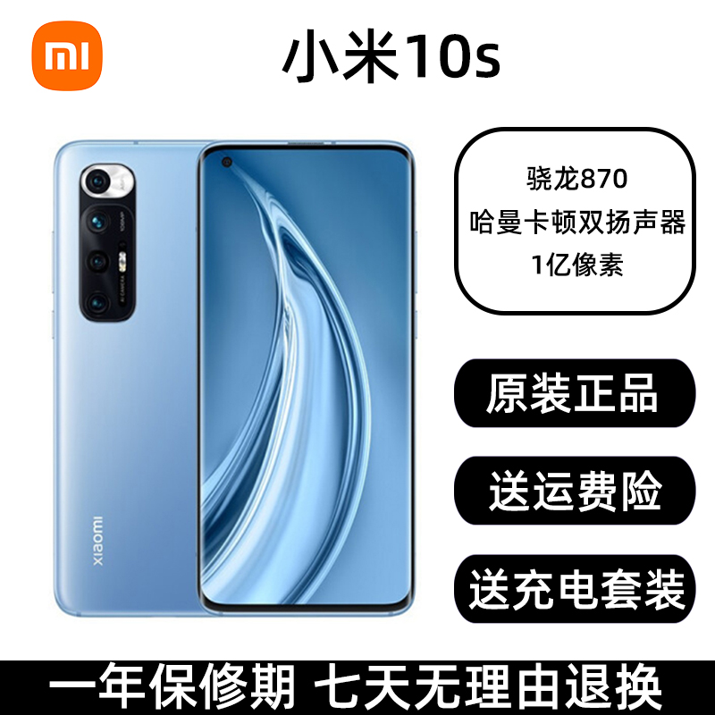 9新 Xiaomi/小米 二手小米10S 全网通5G国行双卡双待手机骁龙870