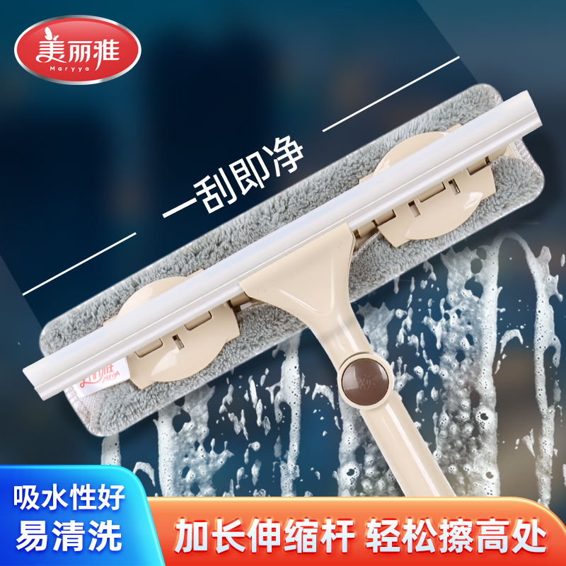 美丽雅百变金刚可调节角度擦窗户玻璃清洁伸缩擦玻璃清洁神器工具