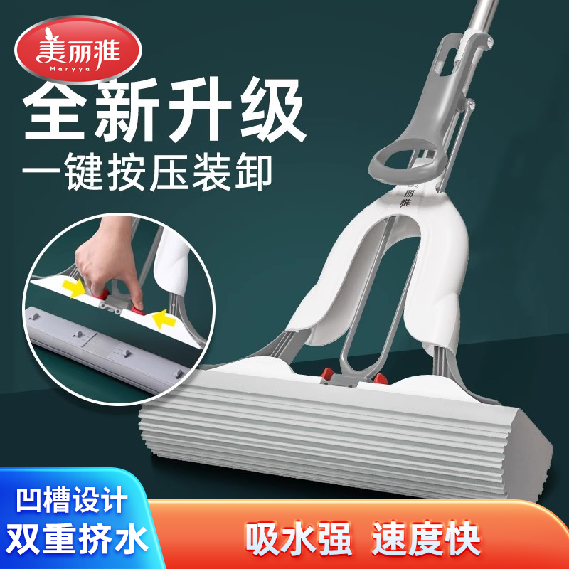 美丽雅一键式胶棉拖把家用大号吸水海绵免手洗对折式挤水地拖拖布
