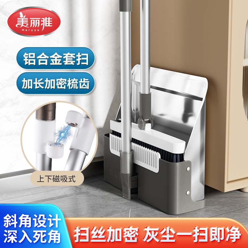 美丽雅铝合金板套扫折叠扫把簸箕套装组合扫地笤帚软毛刮家务家用