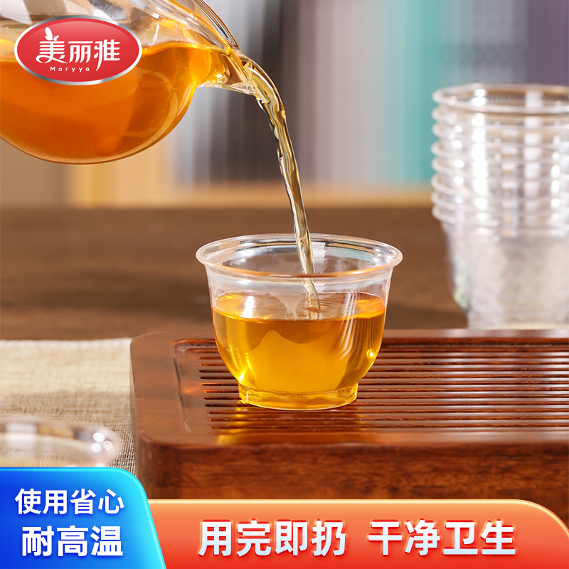 美丽雅一次性茶杯水杯加厚太空杯塑料功夫茶杯食品级耐高温杯子