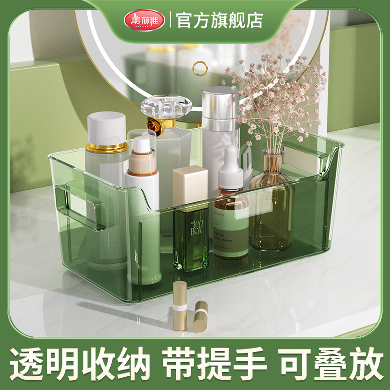 美丽雅桌面收纳筐透明书桌文具书本整理箱大容量宿舍办公室文件盒