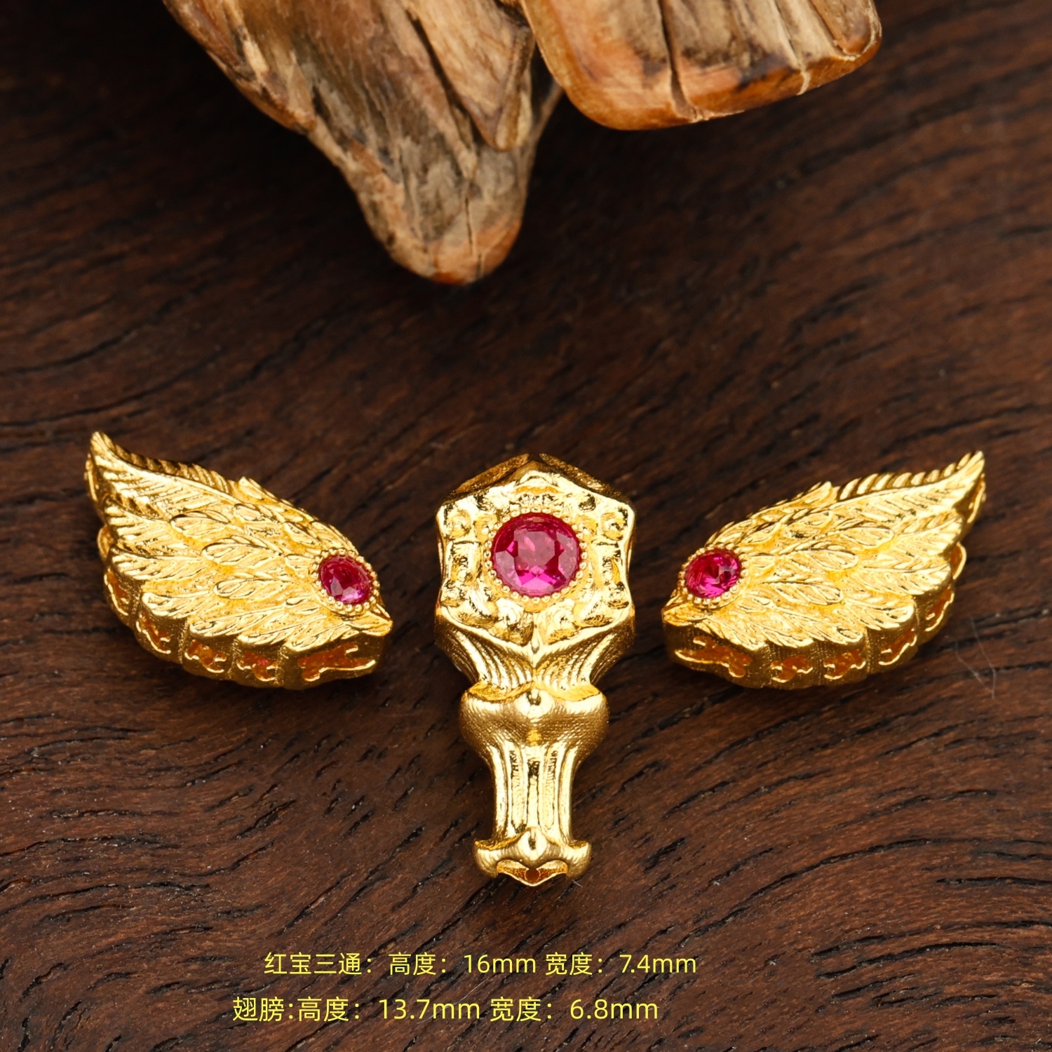 【金豆】天使之翼 ||18K金奢定款红宝镶嵌金三通套装