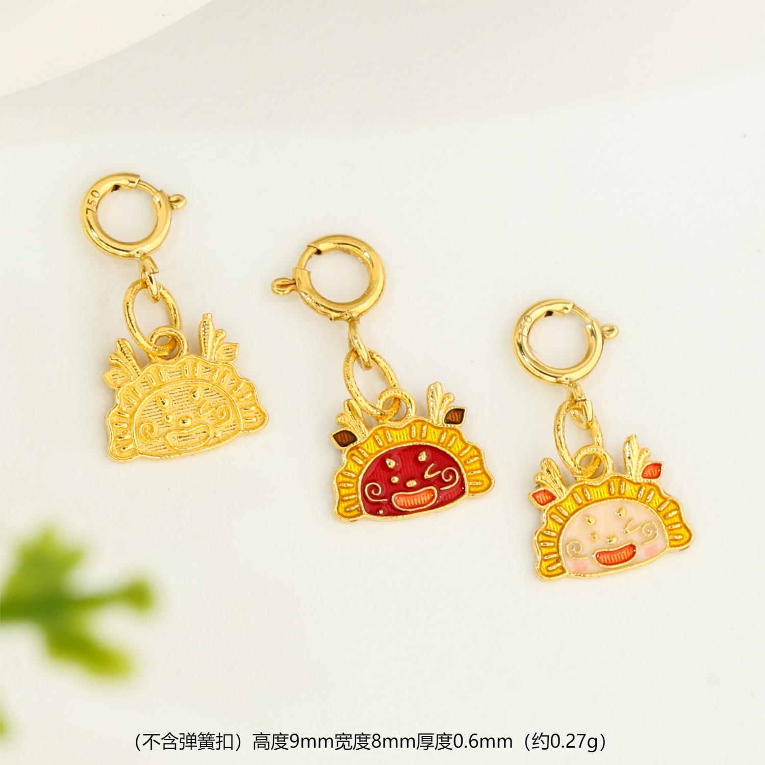 【金豆】18K金龙年福饺子提溜挂坠DIY手链项链配件配饰