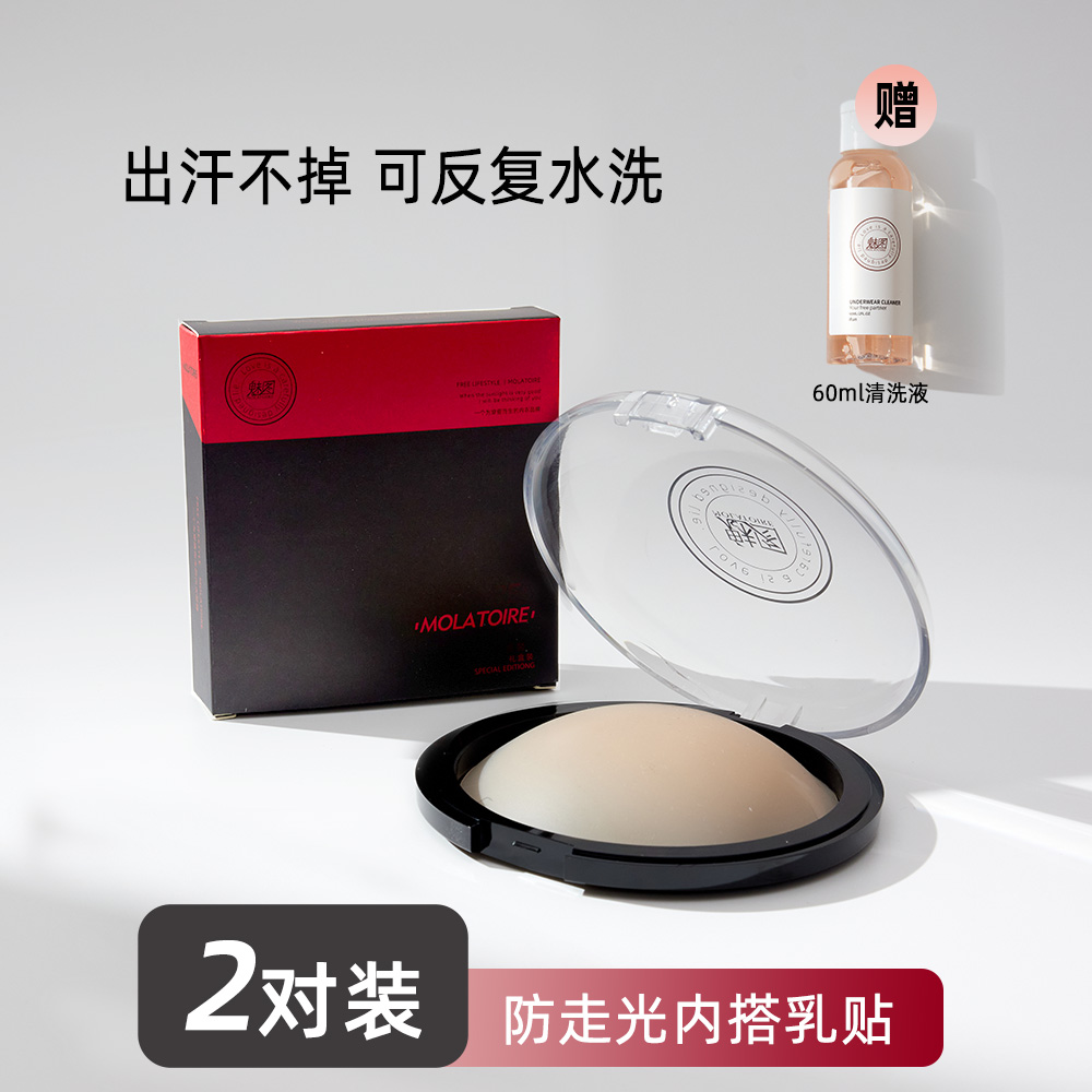 硅胶乳头贴防凸点防走光超薄隐形无痕婚纱胸贴圆形女夏季吊带舒适