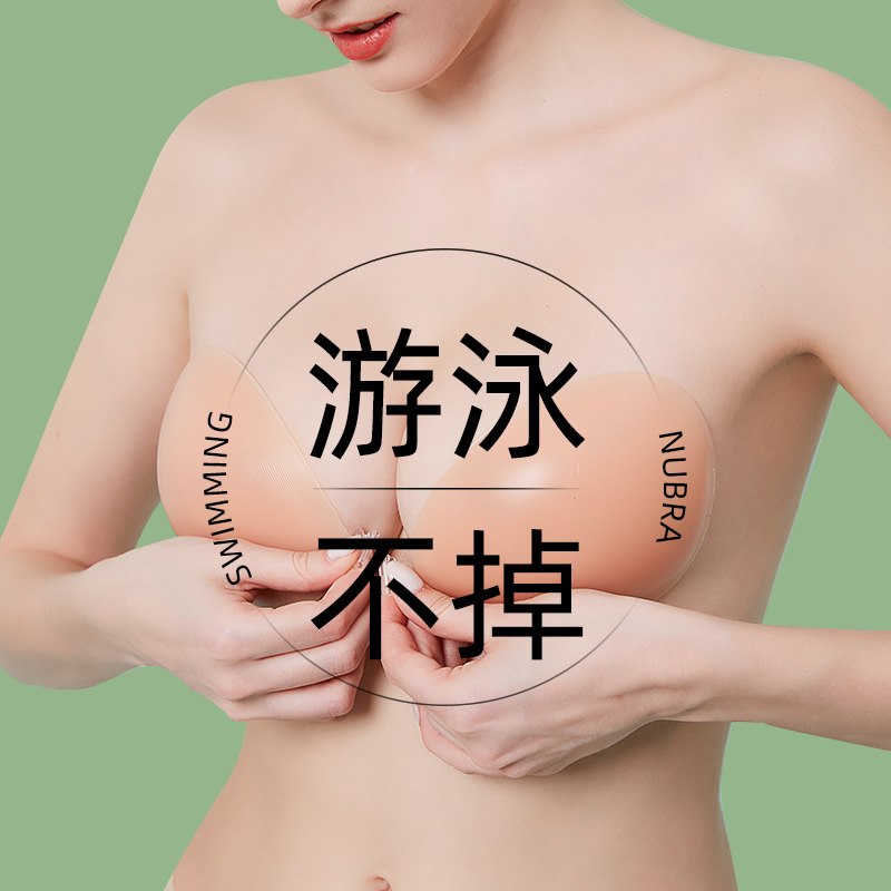 胸贴游泳专用聚拢小胸大码防汗泳衣硅胶乳贴女夏季薄款隐形吊带用
