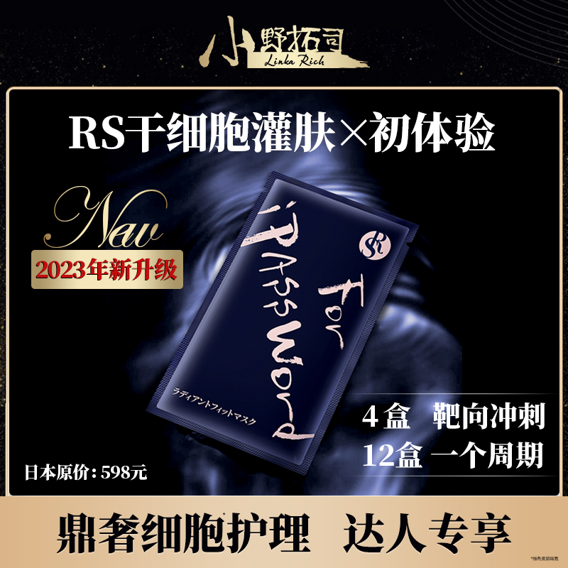 爆！RS干细B灌肤 1次灌肤=3次全套护肤！瓷白抛光小V脸