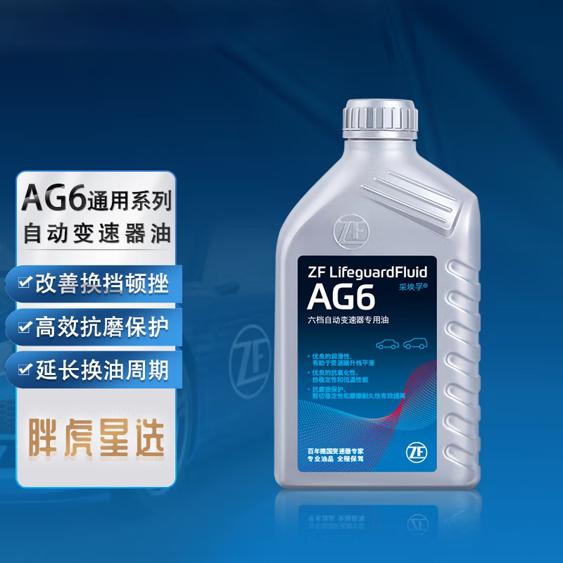 采埃孚（ZF）全型号自动变速箱油 日系韩系美系德系通用变油