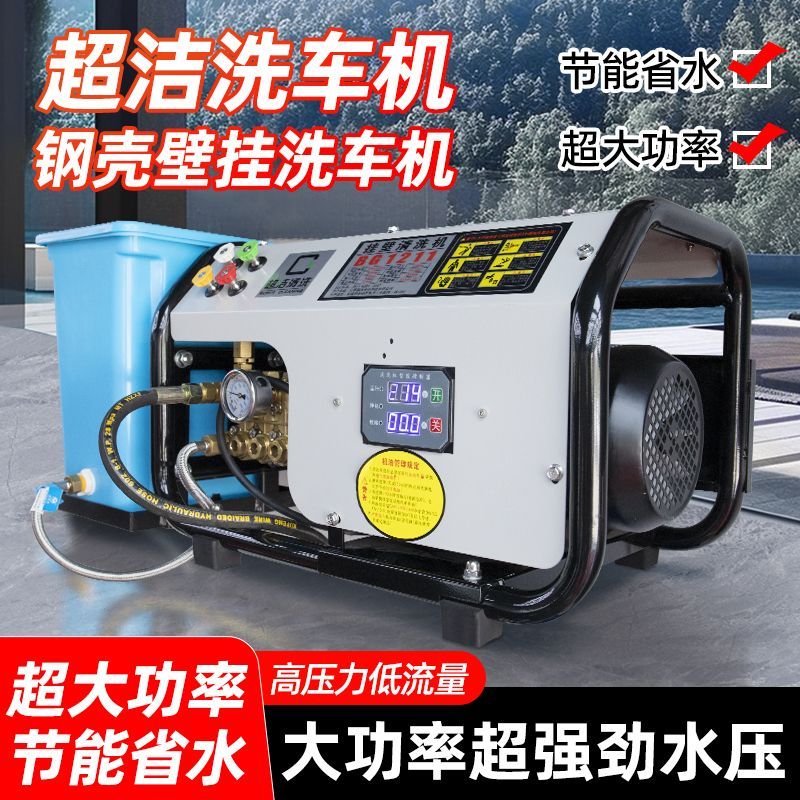 壁挂高压清洗机大功率商用220V洗车机养殖场洗车店工业380V水枪泵