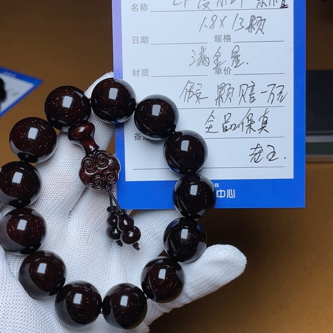 【闪购商品】小叶紫檀手串/手链