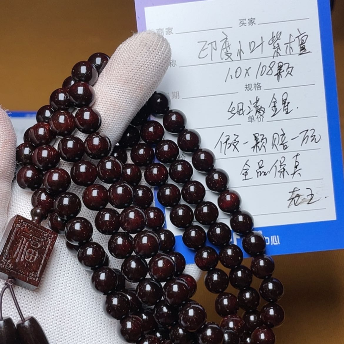 【闪购商品】小叶紫檀手串/手链