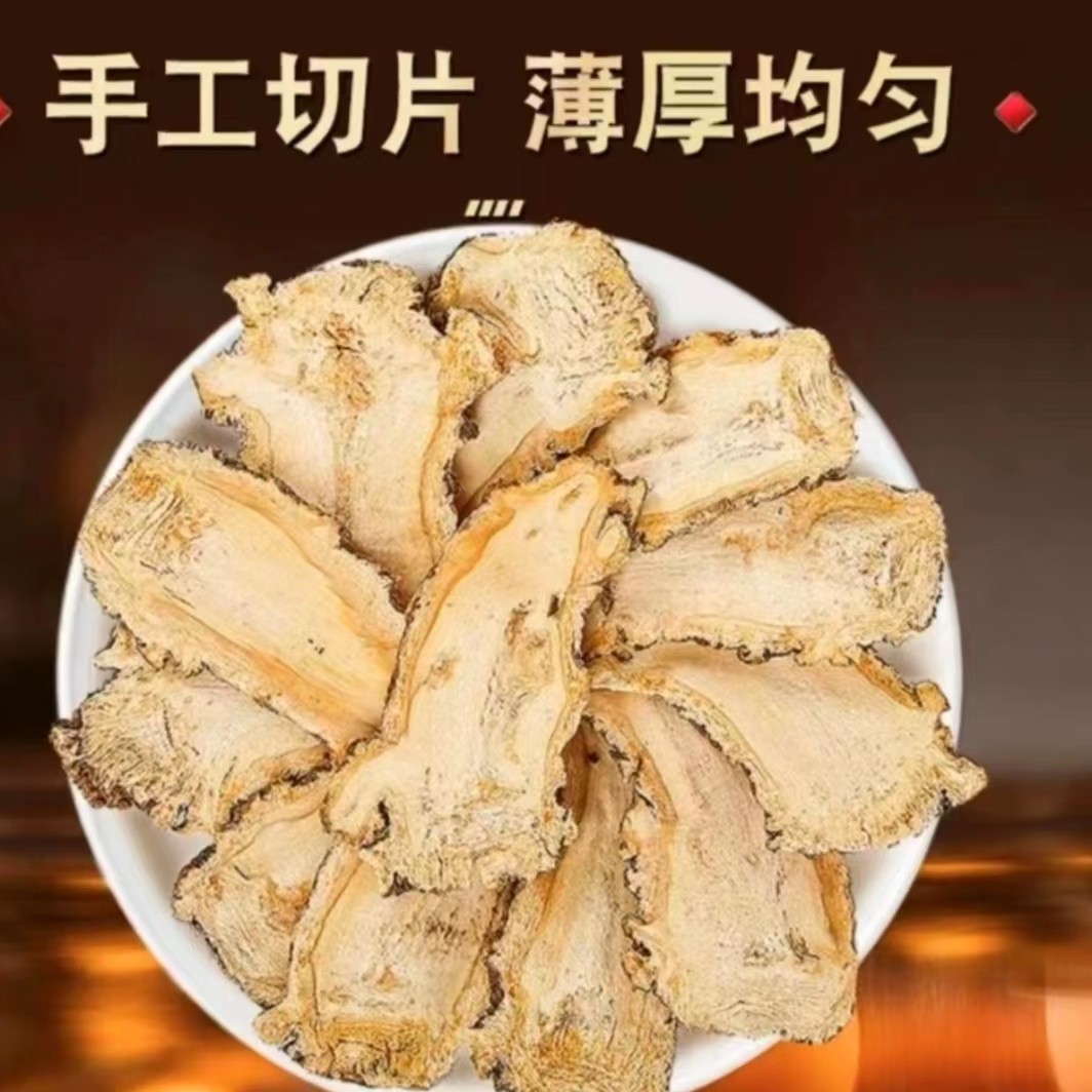 【当归】头部切片 优质食用 传统晾晒