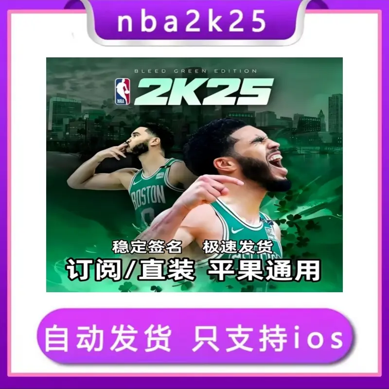 NBA 2K25 Arcade Edition操作简单手机/平板 办公耗材服务设备