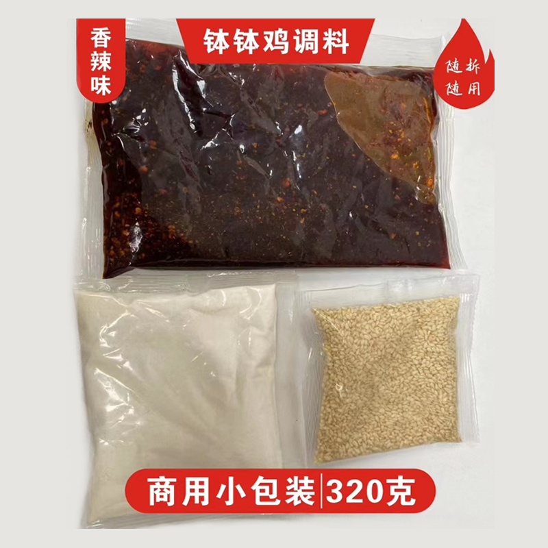 飞涵钵钵鸡调料商用批发小包装麻辣味6.4斤优质简单餐饮精品经典