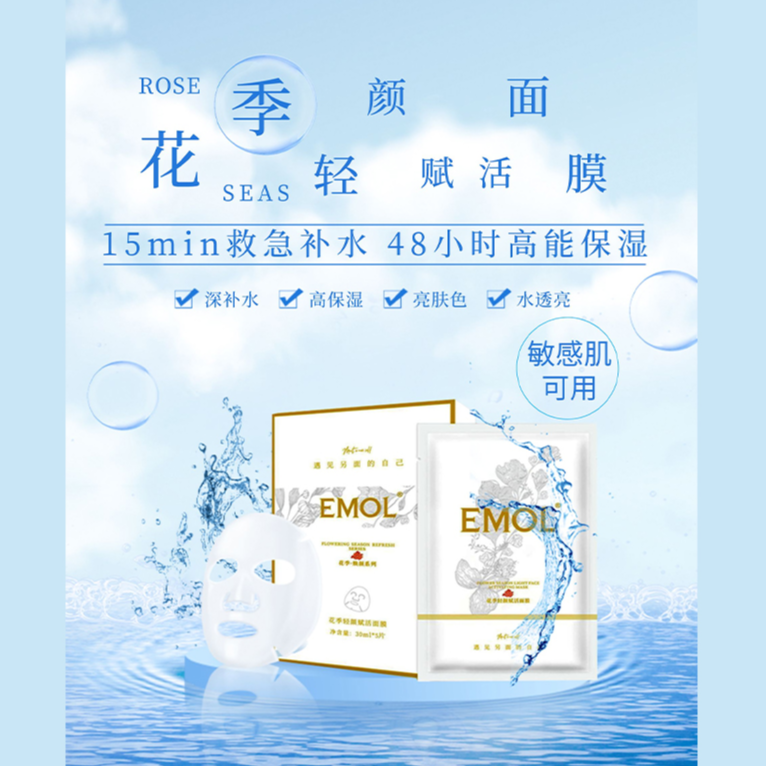 12.30 舒缓提亮赋活面膜补水保湿提亮收紧修护面膜 实发试用装1g