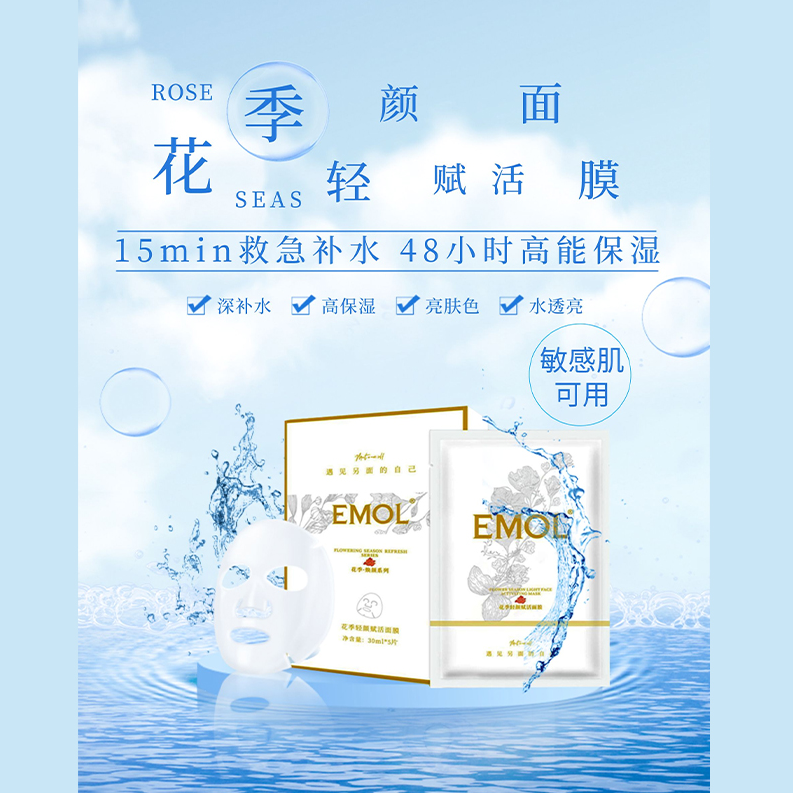12.30 舒缓提亮赋活面膜补水保湿提亮收紧修护面膜 实发试用装1g