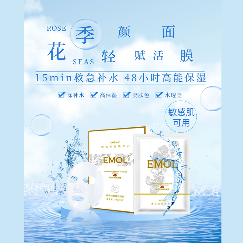 12.30 舒缓提亮赋活面膜补水保湿提亮收紧修护面膜 实发试用装1g