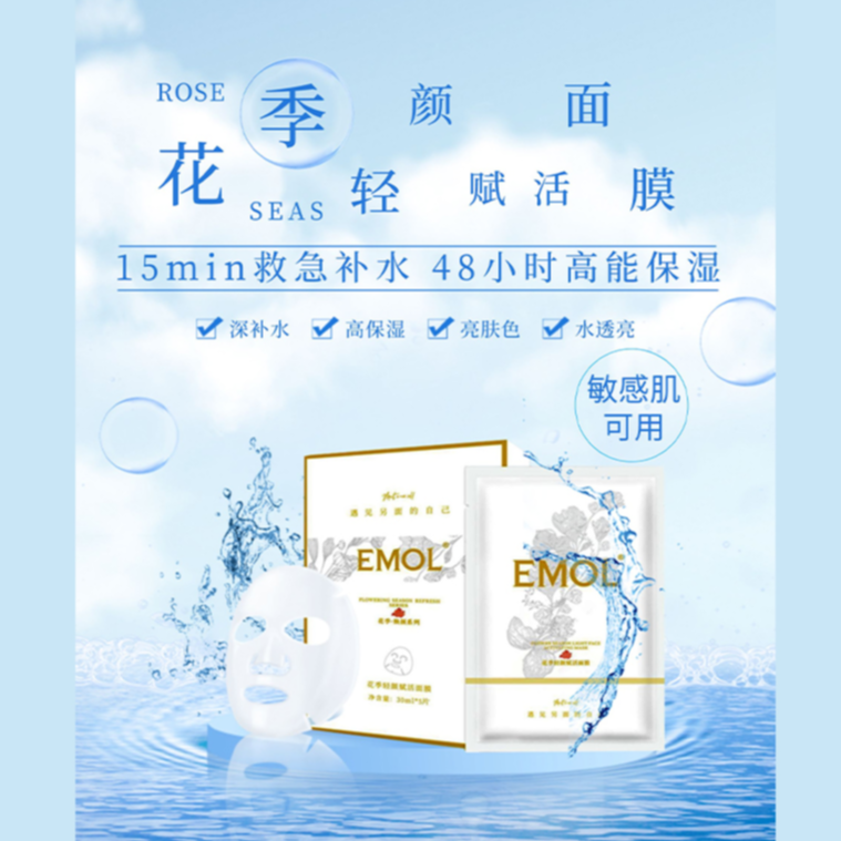 12.30 舒缓提亮赋活面膜补水保湿提亮收紧修护面膜 实发试用装1g