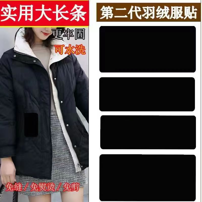 羽绒服布贴破洞自粘修补贴冲锋衣无痕修复补丁贴防水免熨烫补衣贴