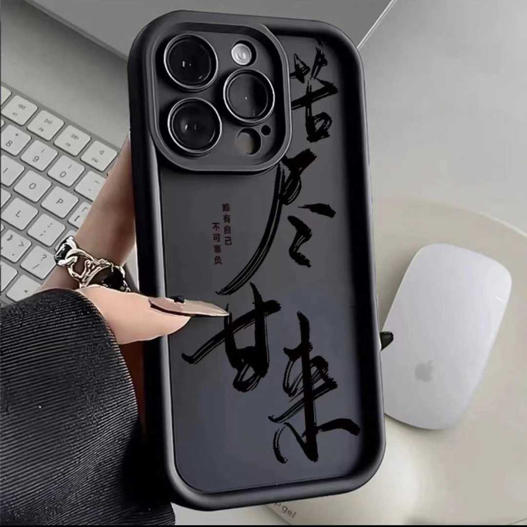 ins苦尽甘来文字苹果15promax壳iPhone14/13防摔12高级11肤感xr软