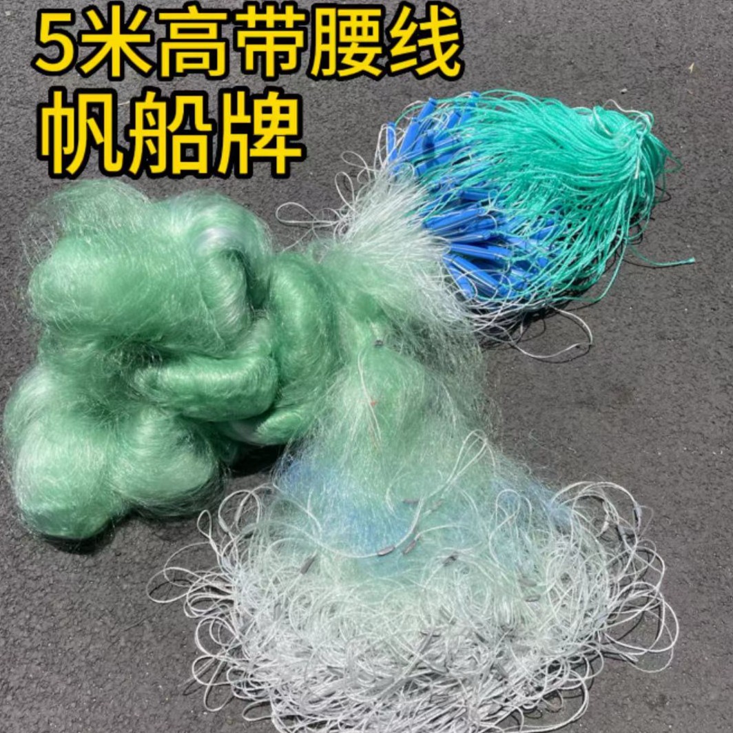 渔网三层鱼网帆船牌5米高加重铅坠沉网挂网粘网地笼网海网纯手工
